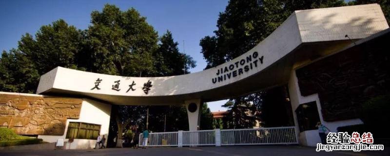 xjtlu是哪个大学 xjtu是哪个大学
