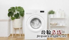 如何清洗洗衣机呢 怎样清洗洗衣机呢
