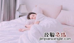 盖有霉味的被子会怎么样 盖了有霉味的被子会得霉菌吗