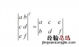 转置矩阵怎么求 复共轭转置矩阵怎么求