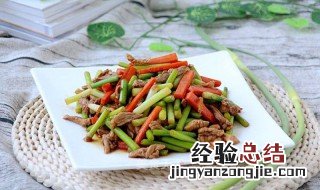 青蒜苗炒胡萝卜怎么做