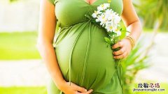如何有效预防宫外孕 如何有效预防宫外孕的方法