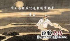 我与相思于明月下一句 我寄愁心与明月原文及翻译