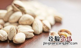 开心果吃多了会怎样 开心果吃多了会开心吗