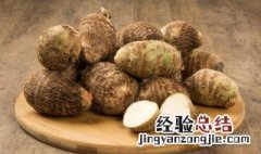剁椒毛芋头的做法 毛芋头的做法