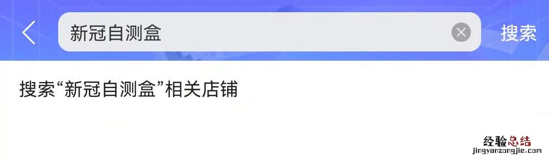 苏宁易购怎么预约购买新冠抗原检测试剂盒