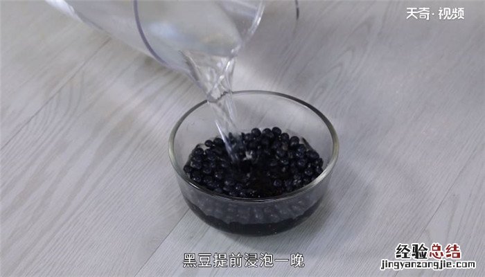 醋泡黑豆怎么做 醋泡黑豆的吃法