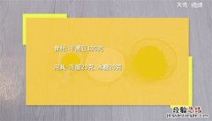 醋泡黑豆怎么做 醋泡黑豆的吃法