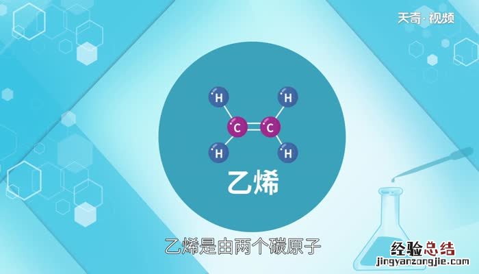 乙烯能使液溴褪色还是溴水褪色 乙烯可以使溴水褪色吗