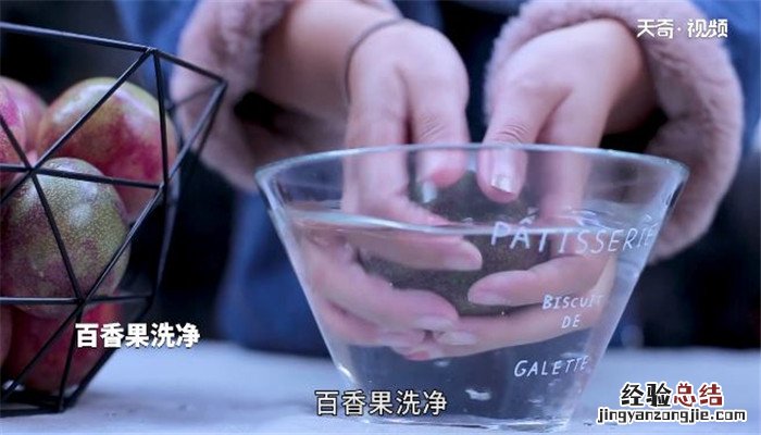 百香果蜂蜜茶的做法保存的时间长 百香果蜂蜜茶的做法