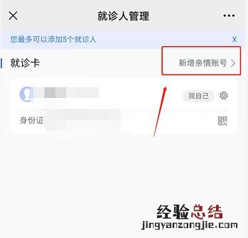 宜兴健康云怎么使用？ 关注宜兴健康云公众号