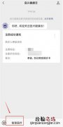 宜兴健康云怎么使用？ 关注宜兴健康云公众号