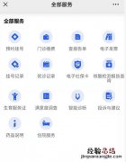 宜兴健康云微信公众号 宜兴健康云是干做什么的？