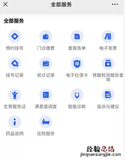 宜兴健康云微信公众号 宜兴健康云是干做什么的？