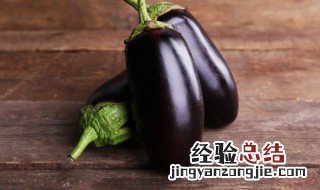 小茄子咸菜的腌制方法大全窍门 小茄子咸菜的腌制方法大全