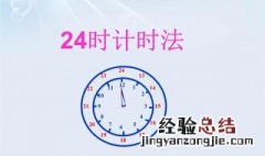 0.4小时等于多少分 0.04小时等于多少分