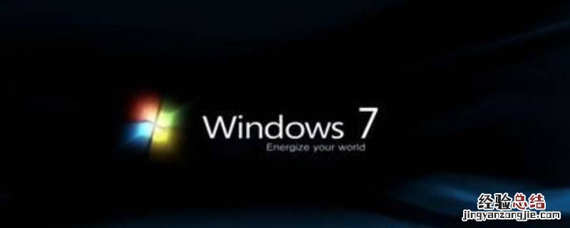 win7彻底重置 清除所有软件 win7彻底重置