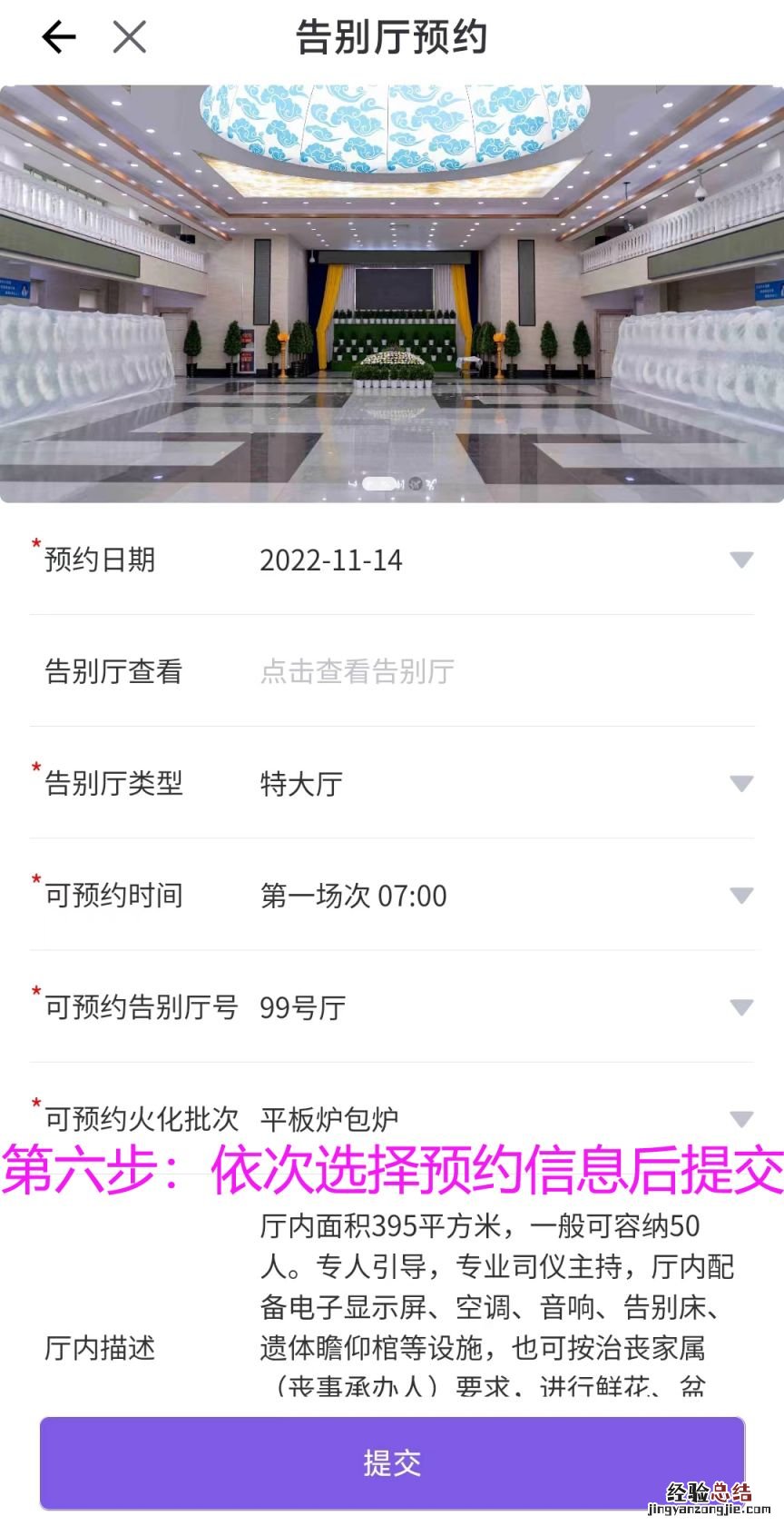 无锡市殡仪馆网上预约流程 无锡市殡仪馆联系电话