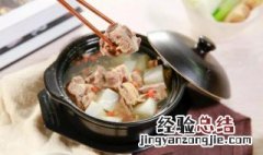 萝卜炖羊排怎么做才不膻呢 萝卜炖羊排怎么做