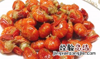 龙虾尾怎么做清汤 龙虾尾怎么做清汤视频