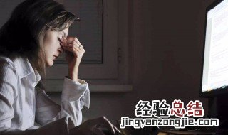熬夜的坏处 熬夜的坏处简述