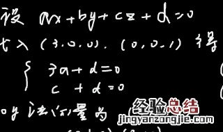 平面方程怎么求 怎样求平面方程的面积