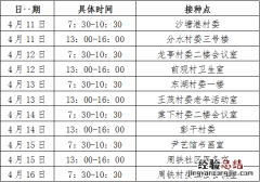 宜兴哪里打疫苗 宜兴周铁镇新冠疫苗接种安排