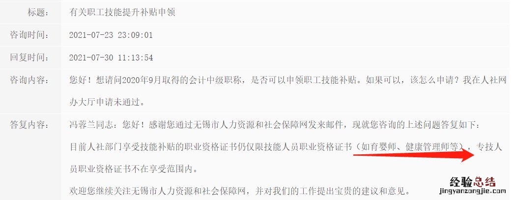 无锡健康管理师可以申请补贴吗 宜兴健康管理师可以领补贴吗