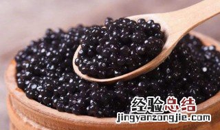 鱼子酱怎么吃 罐装 鱼子酱怎么吃