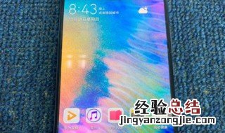 华为手机屏幕闪烁是怎么回事?该怎么解决? 华为手机屏幕闪烁的原因及解决方法