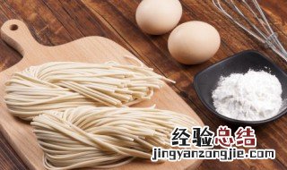 碱面怎么煮 碱面的做法