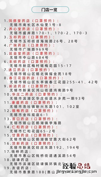 无锡天润药店口罩怎么预约购买