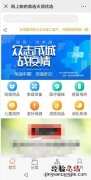 无锡天润药店口罩怎么预约购买