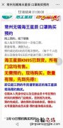 广州海王星辰预约口罩 无锡海王星辰口罩什么时候预约