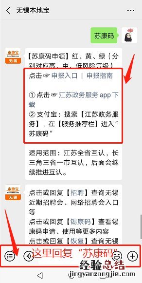 无锡苏康码什么时候在上海通用的 无锡苏康码什么时候在上海通用