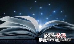 梯是什么意思啊 妻子是什么意思