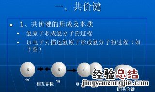 共价键断裂能产生什么 共价键分离产生物