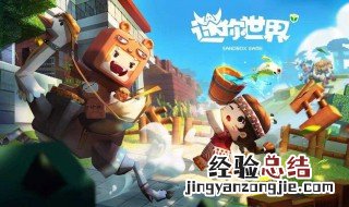 迷你世界好玩的发明 迷你世界好玩的4个发明