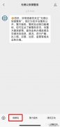 无锡委托申报生成的“锡康码”在哪看？