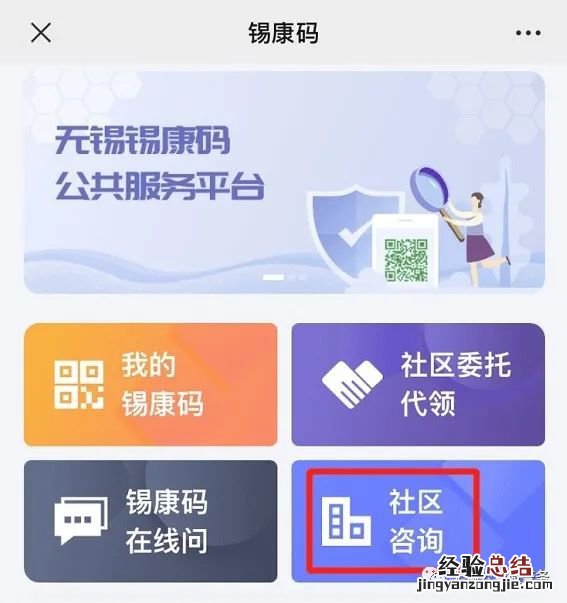 无锡健康码颜色是什么 无锡用的是什么健康码