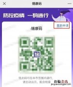 无锡锡康码填写信息要注意什么 锡康码不小心填错了怎么办