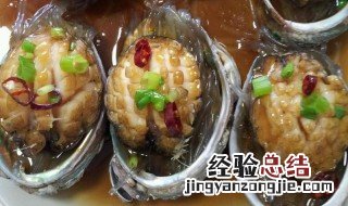 鲍鱼莲子盏怎么做 鲍鱼炖莲子