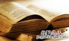 梦见两个火球是什么意思 火球是什么意思