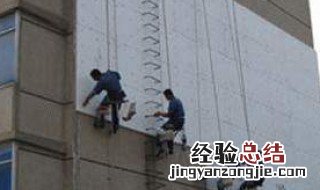 室外保温墙怎么做 做室外保温墙大盘点