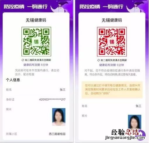 不是无锡人可以申请锡康码吗 无锡锡康码儿童也要注册吗？