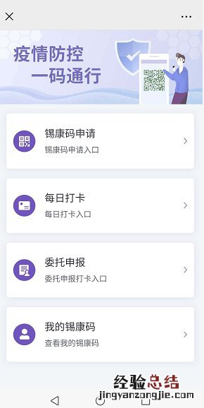 无锡锡康码一个手机只能申请一个吗 不是无锡人可以申请锡康码吗