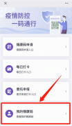 无锡锡康码注册错误怎么办 无锡锡康码不能用啦吗