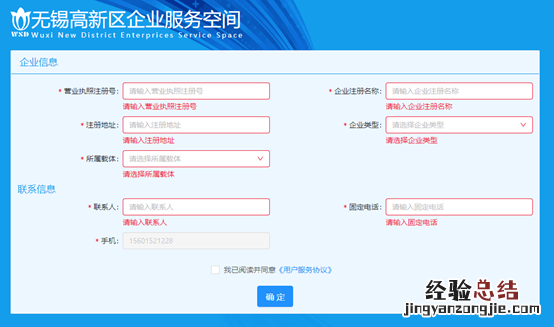 无锡高新区企业复工平台入口是什么