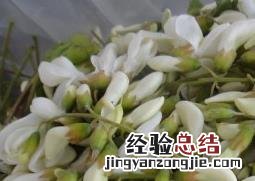 槐花怎么吃好 槐花怎么吃好吃又简单