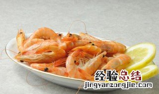 芥末大虾的做法 芥末大虾图片